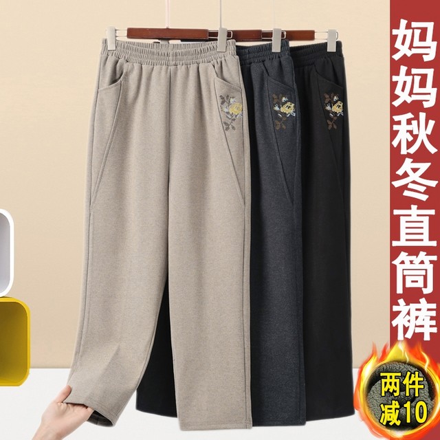 Mom's pants, spring and autumn style, middle-aged and elderly women's pants, 2025 new style, thickening for small people, straight pants for the elderly and grandma, plus velvet