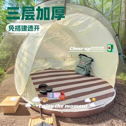 Beach Tent Portable Sun Protection Children's Tent Indoor Outdoor Camping Sunshade Quick-Open Large Space in One Second