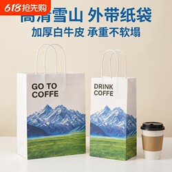 Disposable Coffee Takeaway Paper Bags, Kraft Paper Tote Bags, Milk Tea Delivery Bags, Single and Double Cup Beverage Bags, Wholesale in Stock