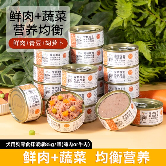 
Dog snacks, canned dogs, large, medium and small dogs, puppies, pet nutrition, wet food, duck meat, pear mixed rice, whole box of 20 cans