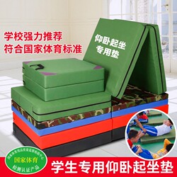 Sit-Up Mat, Student Gymnastics Mat for High School Entrance Exam, Silent Folding Sponge Mat, Dance Mat, Children's Practice Mat