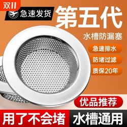 Washbasin kitchen sink filter washbasin sink garbage leak stainless steel drain plug filter anti-odor net