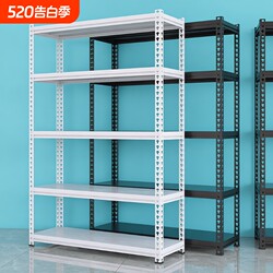 Multi-Layer Angle Steel Shelves, Display Racks, Household Storage Racks, Supermarket Storage Iron Racks, Multi-Purpose Floor-Standing Shelves