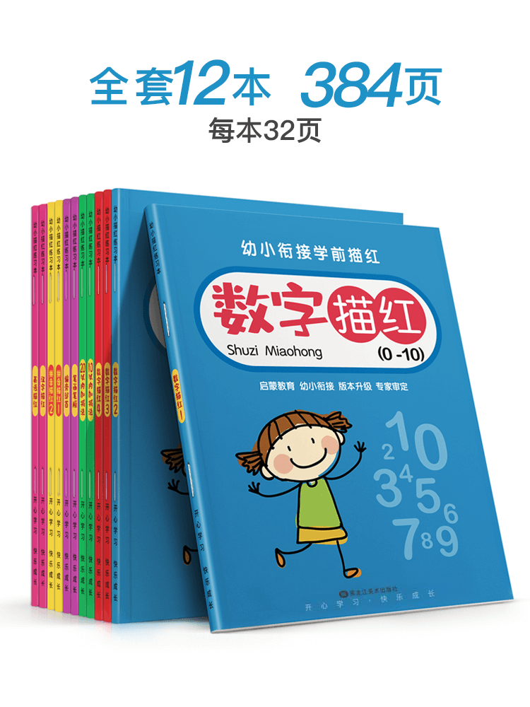 Sizan デジタル トレーシングブック - 子供向けの数字書道練習