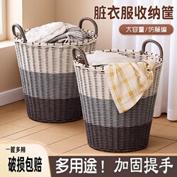 Dirty Laundry Basket for Home Use, Storage Basket, Storage Bin, Laundry Basket, Storage Solution, Rattan Woven, Toys, Snacks, Large Capacity