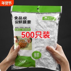 Disposable Plastic Wrap Covers, Food-Grade Special Protective Covers, Fresh-Keeping Bags, Household Refrigerator Bowl Covers with Elastic Openings for the Kitchen