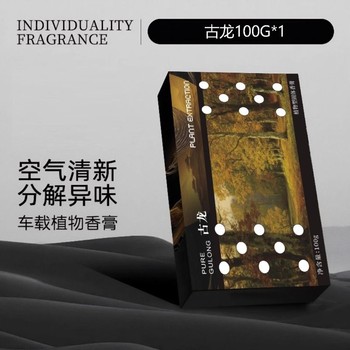 2025 Car Aromatherapy Brick New Balm Long-lasting Fragrance High-end Fragrance Solid Multi-Specification