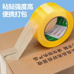 Transparent High-Viscosity Tape, Not Easy to Break, Large Wide Tape for Express Packaging and Sealing, Extra Wide Sealing Tape, Large Roll Strong Sealing Tape, Special Price Wholesale