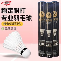 Golbo Badminton Shuttlecock, Truly Durable, Genuine White Feathers, 16 Goose Feathers, for Indoor and Outdoor Training and Competition, Thick Curved Feathers