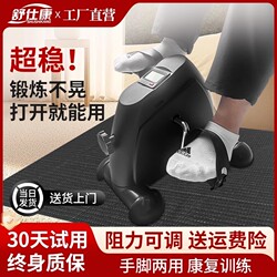 Manual Rehabilitation Training Equipment Bicycle for Stroke and Hemiplegia Rehabilitation, Adjustable Resistance for Upper and Lower Limbs, Hand and Leg Fitness