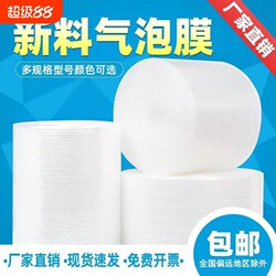 Bubble Wrap Roll, Thickened for Express Packaging, Shock-Absorbing Film, Anti-Collision Film, Bubble Paper, Bubble Cushion Packaging Film