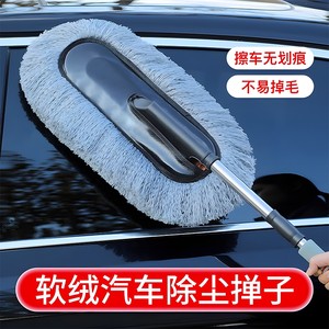 
High-end car duster, wax mop, car cleaning tool, car wash mop, soft bristles, non-damaging car brush tool set