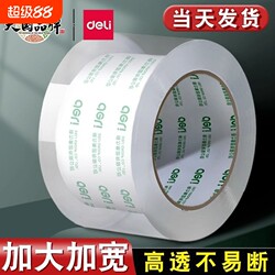 Deli Transparent Tape Large Roll for Sealing, Wholesale Large Size High Viscosity Wide Tape for Box Sealing, High Transparency Adhesive Tape, Non-Residue Packaging Tape, 6 Wide Tape, 4.8cm Courier Packing Sealing Tape for Boxes