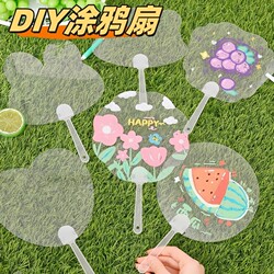 Children's Day Blank Transparent Fan Kindergarten DIY Handmade Painting Plastic Gift Round Fan Graffiti Heart Fan Surface