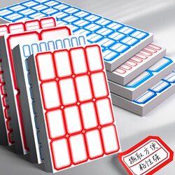 Self-Adhesive Label Stickers, Price Tags, Small Rectangular Stickers, Handwritten Price Notes, Office Supplies, Name Tags, Waterproof Large Non-Adhesive Stickers