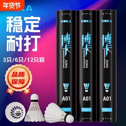 Boka Badminton Shuttlecock, Stable Flight, Durable for Training, Family Entertainment, Indoor and Outdoor, Durable King