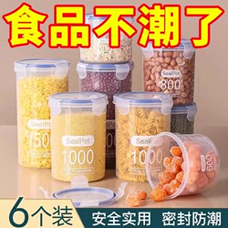 Plastic Sealed Jars for Grains and Cereals, Kitchen Storage, Food-Grade Transparent Containers, Boxes for Snacks, Dry Goods, and Tea Storage Jars