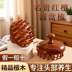 Sandalwood Massage Meridian Tool, Meridian Comb, Unblocker, Eight-Claw Extractor, 28-Claw Head Health Care Disc for Relaxation