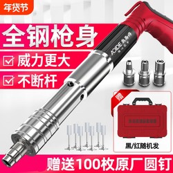 German Mini Ceiling Nail Gun, Small Nail Gun for Mounting Air Conditioners, Cement Wall Fastener