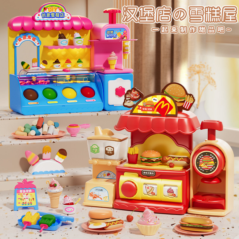 Xiwang Tree Children's Burger Ice Cream Shop Toy Plasticine Mold Set