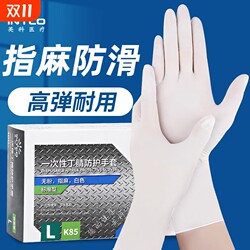 Yingke Medical Disposable Nitrile Gloves
