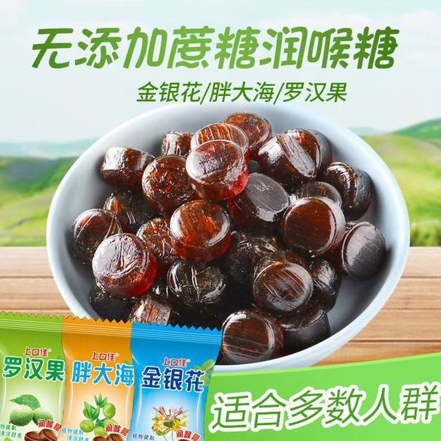 0 sucrose moisturizing mint sugar, cool hard sugar, tone, fresh candy, gold and silver flower fat, Hai Luo Han fruit
