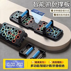 Multifunctional Push-Up Stand Training Board for Men, Abdominal and Chest Muscle Training Aid, Flat Support Device, Home Fitness Equipment