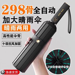 Reinforced and Enlarged Fully Automatic Umbrella for Men, Dual-Use for Sun and Rain, 70% off Umbrella for Women, Sun Protection, Sunshade, Foldable Sun Umbrella, Advertising Umbrella