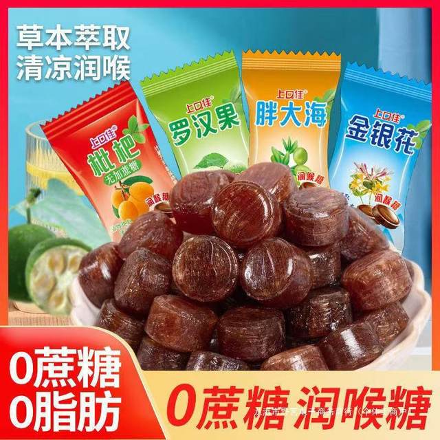 0 sucrose moisturizing mint sugar, cool hard sugar, tone, fresh candy, gold and silver flower fat, Hai Luo Han fruit
