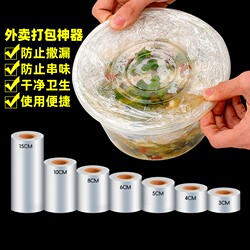 Takeaway Packaging Box Sealing Film, Wrapping Film, Small Roll, Food Container Cling Film, Pe Packaging, Grafting-Specific Stretch Film, Protection
