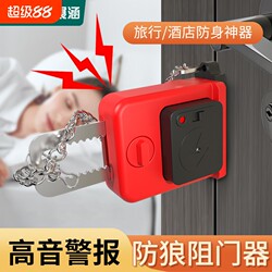 Alarm Door Blocker for Women's Self-Defense, Anti-Theft Door Stopper for Home and Hotel, Safety Door Barrier for Solo Living