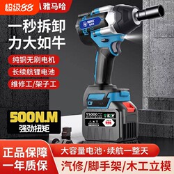Yamaha Lithium-Ion Brushless Electric Wrench, High-Power Torque Wrench, Rechargeable Air Gun, Heavy-Duty Auto Repair Tool