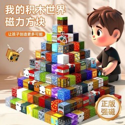 Minecraft Magnetic Blocks Magnetic Iron Magnets Educational Assembly Building Blocks Boys' Toys Kidsren's New Year's Gift Magnets