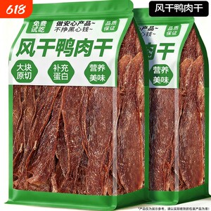 Chicken and duck meat slices dog snacks pet bite-resistant young and small dogs molar training dog reward chicken chicken breast air-dried