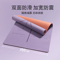 Yoga Mat for Girls, Non-Slip, Shock-Absorbing, Silent Floor Mat for Home Use, Thickened Exercise Fitness Mat for Beginners, Men and Women