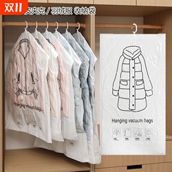 Hanging compression bag, vacuum pump, storage bag, down jacket, cotton coat, coat, jacket, dormitory organization
