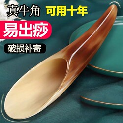 Natural Yak Horn Gua Sha Board, Gua Sha Tube, Back Massage Tool, Facial Beauty Tool, Horn Gua Sha Stick