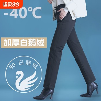 
Boston minus 40 degrees goose down pants for middle-aged and elderly women