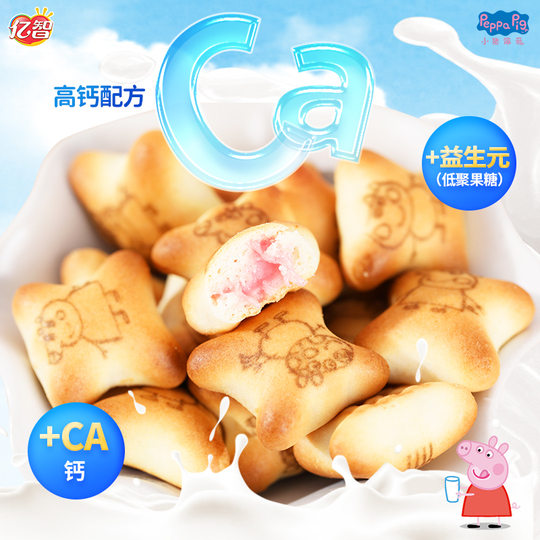 ペッパピッグ ハートクッキー 40g - ストロベリー、レモン