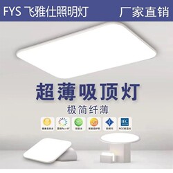 New Style Lighting Living Room Ceiling Lamp Ultra-Thin Modern Minimalist Led Main Light Bedroom Lamp Atmospheric Dining Room Eye-Protection Lighting Fixtures