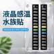 Fish tank thermometer water temperature thermometer temperature patch high-precision digital LCD sensor color change temperature patch measurement