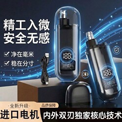 Electric Nose Hair Trimmer for Men, a Small Scissors-Like Tool for Trimming Nose Hair, Nose Hair Remover for Women