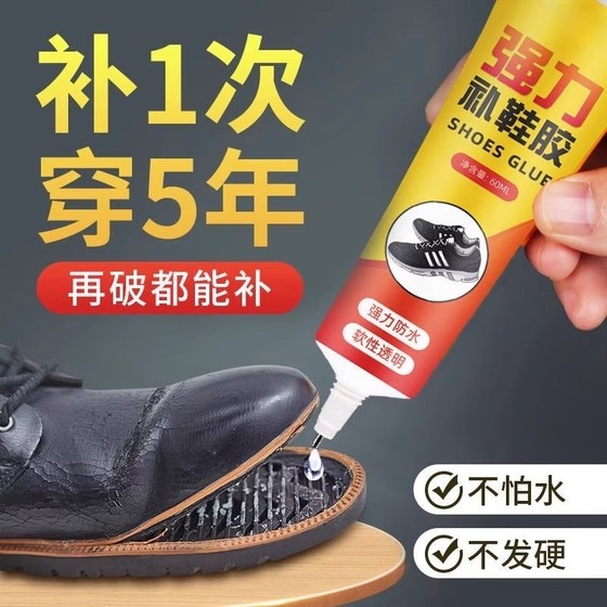 
Strong shoe repair glue, special leather sole for shoe repair, unglued sports shoes, basketball shoes, leather shoes, professional repair, strong universal rubber shoe factory special shoe glue, strong waterproof soft glue