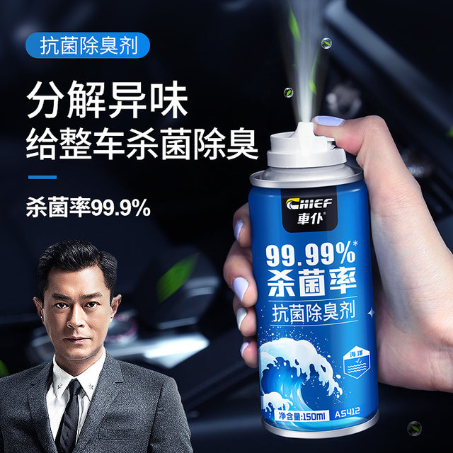 Car valet interior deodorizer, air conditioner, odor removal, antibacterial spray, car air