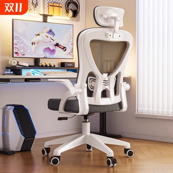 
Computer chair, home ergonomic chair, swivel office chair, comfortable sedentary e-sports chair, dormitory study backrest chair