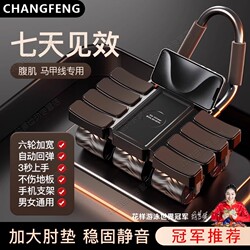 New Model of Abdominal Wheel with Automatic Rebound, Four-Wheel Home-Use Device for Slimming the Belly and Training Abdominal Muscles, Six-Wheel Exercise Fitness Equipment