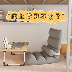 Lazy Sofa Tatami Bed Backrest Artifact, Small Lazy Sofa for Bedroom, Trendy Floor Backrest Chair, Foldable
