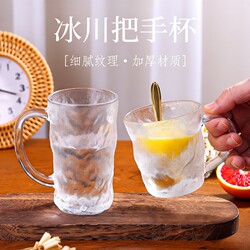 Ins Glacier Pattern Glass Cup with a High-End Feel for Home Use, with Handle, Beer Coffee Cup, Insulated Beverage Cup