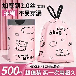 Printed Drawstring Garbage Bags, Thickened and Enlarged, Wholesale Price, Household Kitchen Cleaning Plastic Bags