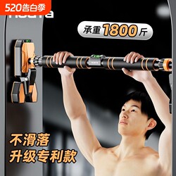 Indoor Home-Use Pull-Up Bar, Wall-Mounted, No-Drill, Men's Exercise Equipment, Adjustable Fitness Device